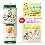よりそいアーモンド ほんのり甘い 1000ml×6本 キッコーマン　送料無料