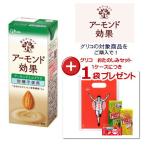 グリコ アーモンド効果 アーモンドミルクラテ 砂糖不使用 200mL×24本×2ケース 計48本【食品】送料無料 優良配送