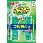 ブレスケア　詰め替え用　ミント味　50粒×2  口臭 エチケット用品　小林製薬