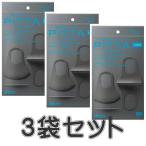 ネコポス発送　送料無料　PITTA MASK LARGE GRAY J 3P　( 3枚入 個包装 ) ×3袋  ピッタマスク