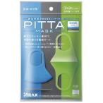 PITTA MASK KIDS クール 3枚 マスク