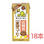 低糖質 豆乳飲料 麦芽コーヒー 1000ml×18本 キッコーマン  送料無料