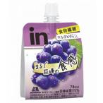 2027年1月期限　inゼリー フルーツ食感  巨峰 森永製菓 150g