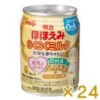  щека .. удобно молоко 240ml×24шт.@ Meiji бесплатная доставка 