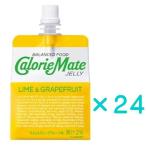 ショッピングカロリーメイト カロリーメイトゼリー　ライム＆グレープフルーツ味 215g×24　カロリーメイト　大塚製薬　栄養補助ゼリー　優良配送