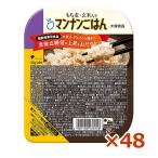 ショッピングもち麦 もち麦・玄米入りマンナンごはん　　(機能性表示食品）×48　送料無料　優良配送