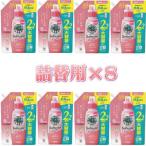 ヤシノミ 柔軟剤 1050mL 詰替用×8 送料無料 優良配送
