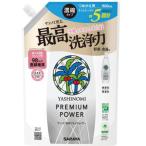 ヤシノミ 洗剤 プレミアムパワー 900mL ×8 詰替用 食器用洗剤 濃縮タイプ 送料無料 優良配送