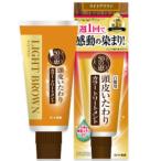 50の恵 頭皮いたわりカラートリートメント ライトブラウン　150ｇ×3 　送料無料　優良配送