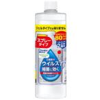 ハンドラボ手指消毒スプレー　ＶＨ　詰替４８０ｍＬ