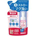 arau.アラウ.ベビー 泡ストローマグ洗い 140mL 詰替用