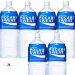 ポカリスエット ペットボトル 2L×6本 送料無料