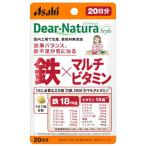 ディアナチュラスタイル 鉄 ＆ マルチビタミン　20粒 約20日分