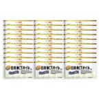 MCTオイル　6g×30本　日清　【栄養】
