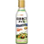日清MCTオイル 400g 日清オイリオ 【栄養】