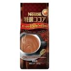  Nestle специальный отбор какао 450g для бизнеса 