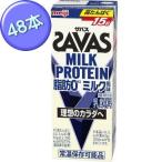 プロテイン　明治　ザバス ミルクプロテイン　脂肪0 　ミルク風味　200ml×48本入　（2ケース）　 MILK PROTEIN　SAVAS 優良配送