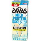 プロテイン　送料無料　明治 ザバス ミルクプロテイン　脂肪0 　バニラ風味　200ml×24本入　 MILK PROTEIN　SAVAS 優良配送