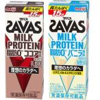 プロテイン　明治 ザバス ミルクプロテイン ココア バニラ セット商品 200ml×24本×1ケースづつ 48本 MILK PROTEIN savas 優良配送