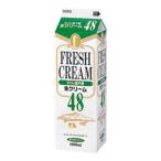 冷蔵発送 南日本酪農 高千穂生クリーム48 1L
