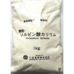 八宝　ソルビン酸カリウム　1kg　／　八宝　業務用　ソルビン酸カリウム　1kg　