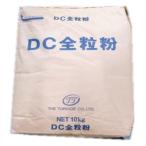 鳥越製粉　DC 全粒粉　10kg　業務用