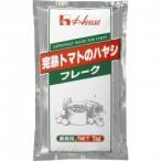 ハウス食品 完熟トマトのハヤシフレーク 1kg