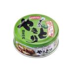 ＊在庫限り＊ホテイフーズ やきとり 柚子こしょう味 70g