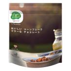 日食 Feel & Green おいしいコーンフレーク ビターな チョコレート 140g x1個(ココアパウダー ココアバター 北海道産てんさい糖 てん菜糖)