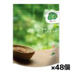 日食 Feel & Green やさしい玄米フレーク ミルクカカオ 120g x48個(北海道産玄米 北海道産てんさい糖 てん菜糖 カカオ)