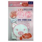 ヨコイ 鼻ぽん 小ちゃん 女性・子供用 30個入（鼻水・鼻血ケアに）