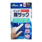 ピップ 指サック 使い切りタイプ Lサイズ 10個入