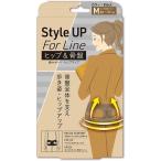 Style Up For 腰サポート ヒップアップベルト Mサイズ ブラック(ヒップ対応サイズ82〜97cm)骨盤ベルト 腰ベルト サポーター