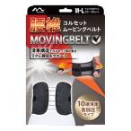 [ бесплатная доставка ] Minoura поясница . корсет moving ремень M-L размер (85cm~98cm) черный чёрный [ возвращенный товар * замена не возможна ]( скользящий ремень кошка . стол Work таз послеродовой s*