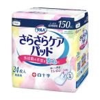 尿漏れパッド