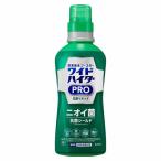 [花王]ワイドハイターPRO 抗菌リキッド 560ml(衣料用漂白剤 色柄にOK 漂白剤 つけおき 洗濯用品)