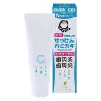 シャボン玉石けん 薬用 せっけんハ