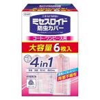 [ белый изначальный earth ] Mrs. Lloyd репеллент от моли покрытие пальто * One-piece для 6 листов ввод (1 год репеллент от моли дезодорация защита от плесени пожелтение предотвращение одежда покрытие )