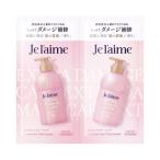 [コーセーコスメポート]ジュレーム レイヤード シャンプー & ヘアトリートメント ダメージケア トライアルセット