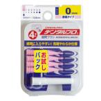 ＊在庫限り！大特価＊デンタルプロ 歯間ブラシ I字型 サイズ0 (SSSS) 4本入[返品・交換不可]