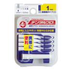 ＊在庫限り！大特価＊デンタルプロ 歯間ブラシ I字型 サイズ1 (SSS) 4本入[返品・交換不可]
