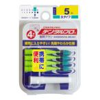 デンタルプロ 歯間ブラシ I字型 サイズ5 (L) 4本入 (ゆうパケット配送対象)