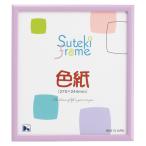 大額 スタンド付色紙額 5887 ラベンダー DG5887-LV-8X9