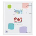 大額 スタンド付色紙額 5887 ホワイト DG5887-WH-8X9