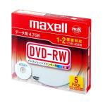 [マクセル] maxell データ用 DVD-RW 4.7GB 