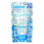 コパトーン パーフェクトUVカット キレイ魅せm 40g (ゆうパケット配送対象)