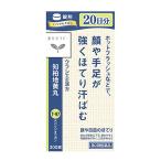 【送料無料】【第2類医薬品】クラシエ薬品 知柏地黄丸(ちばくじおうがん)300錠(20日分)(更年期障害 顔、強いほてり 手足のほてり ホットフラッシュ 汗ばむ ・