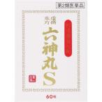 【ゆうパケット配送対象】【第2類医薬品】クラシエ薬品 六神丸S 60粒(ポスト投函 追跡ありメール便)【yu03b-06】