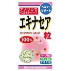  Yamamoto китайское лекарство производства лекарство эхинацея шарик 100% 280 шарик 