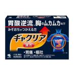 [.. пачка рассылка объект ][ no. 2 вид фармацевтический препарат ]gya прозрачный 10.( боль в желудке рвота . кислота обратный .. внизу сидэ анорексия .. дефект )( Kobayashi производства лекарство )( почтовая отправка слежение есть почтовая доставка )